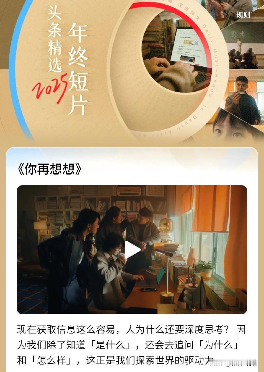在信息唾手可得的时代，我们更需要深度思考，因为信息只是原材料，思考才让它变成理解