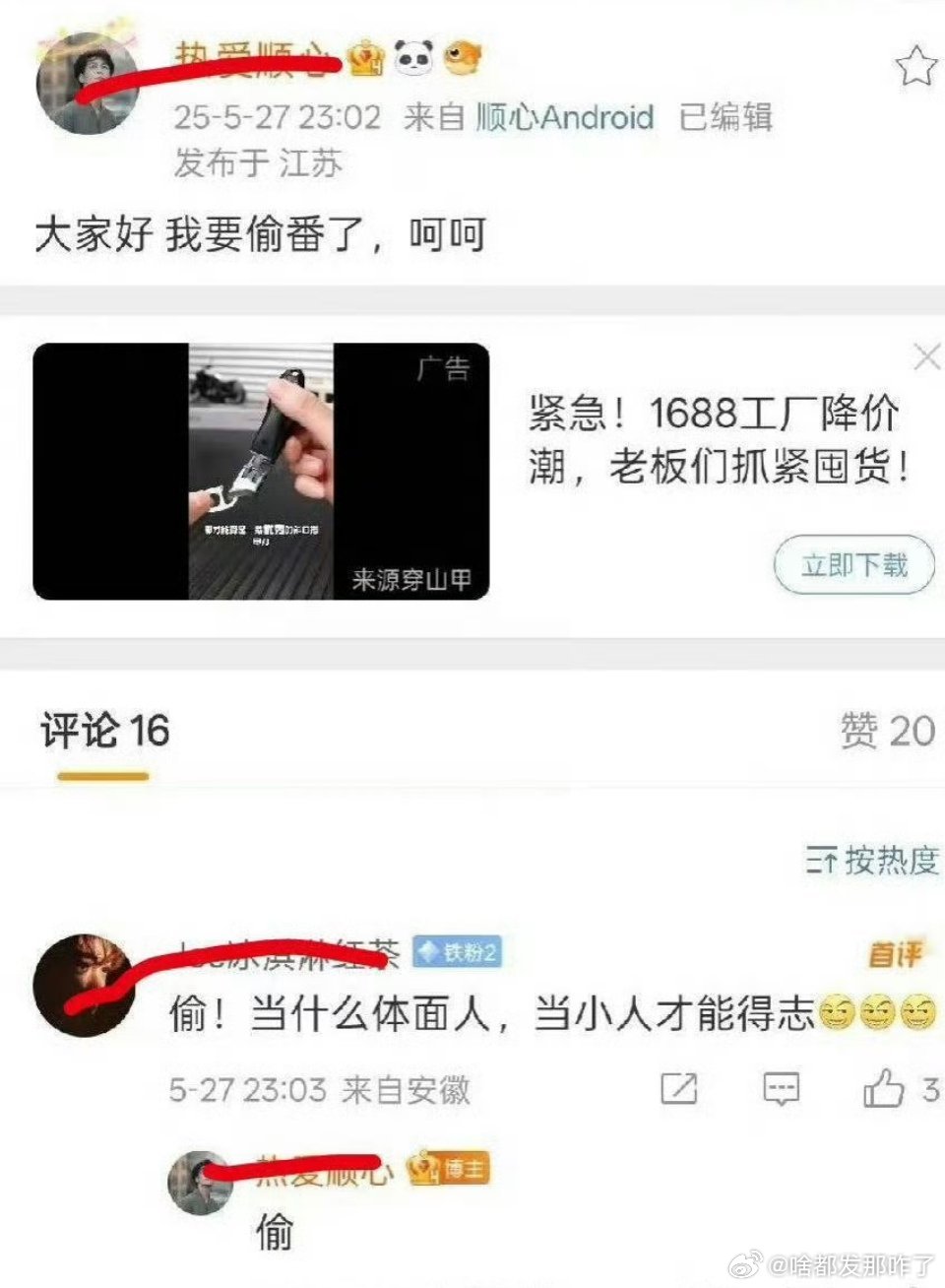 曾舜晞粉丝咋这样啊？[流鼻血]但凡提高一下演技也不至于这么多年一直当别人二番[举