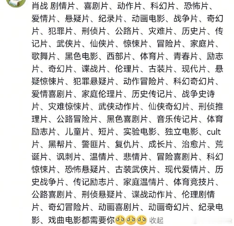 肖战剧粉日常： 