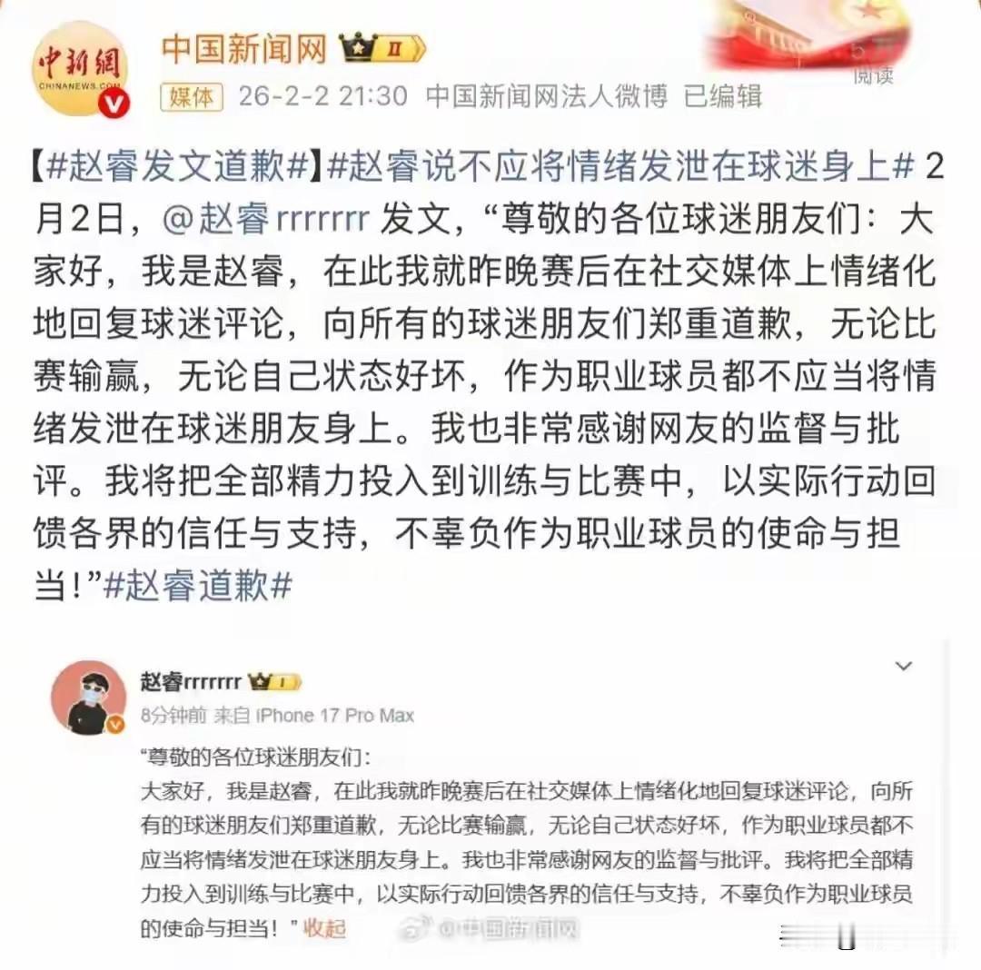 赵睿糊涂啊！作为一个男篮国家队队长，怎么说都这代表他自己！他有言论自由的权利！