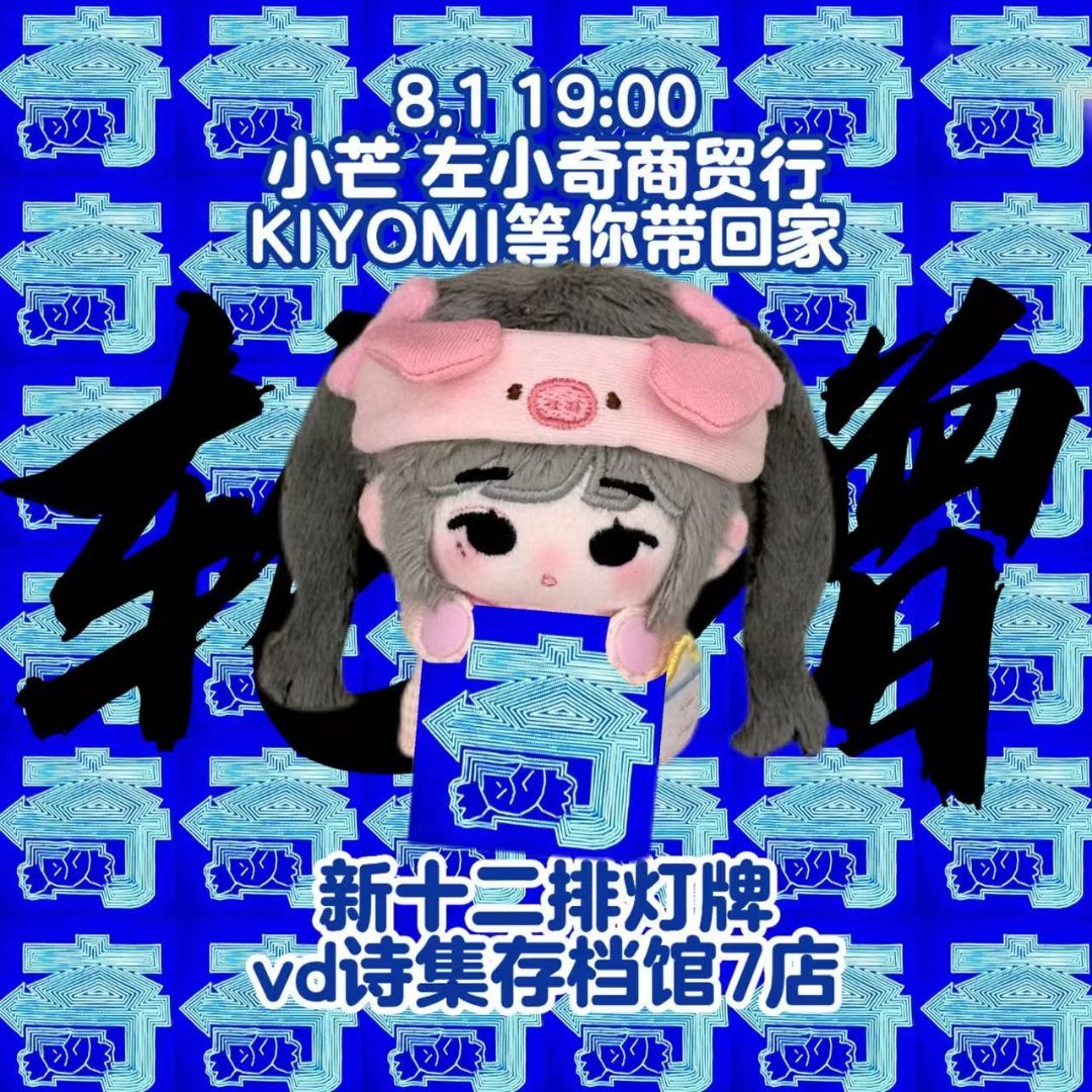 画里的小姑娘名叫KIYOMI。她想要离开画纸来到现实，但是结界需要大家的期待值才