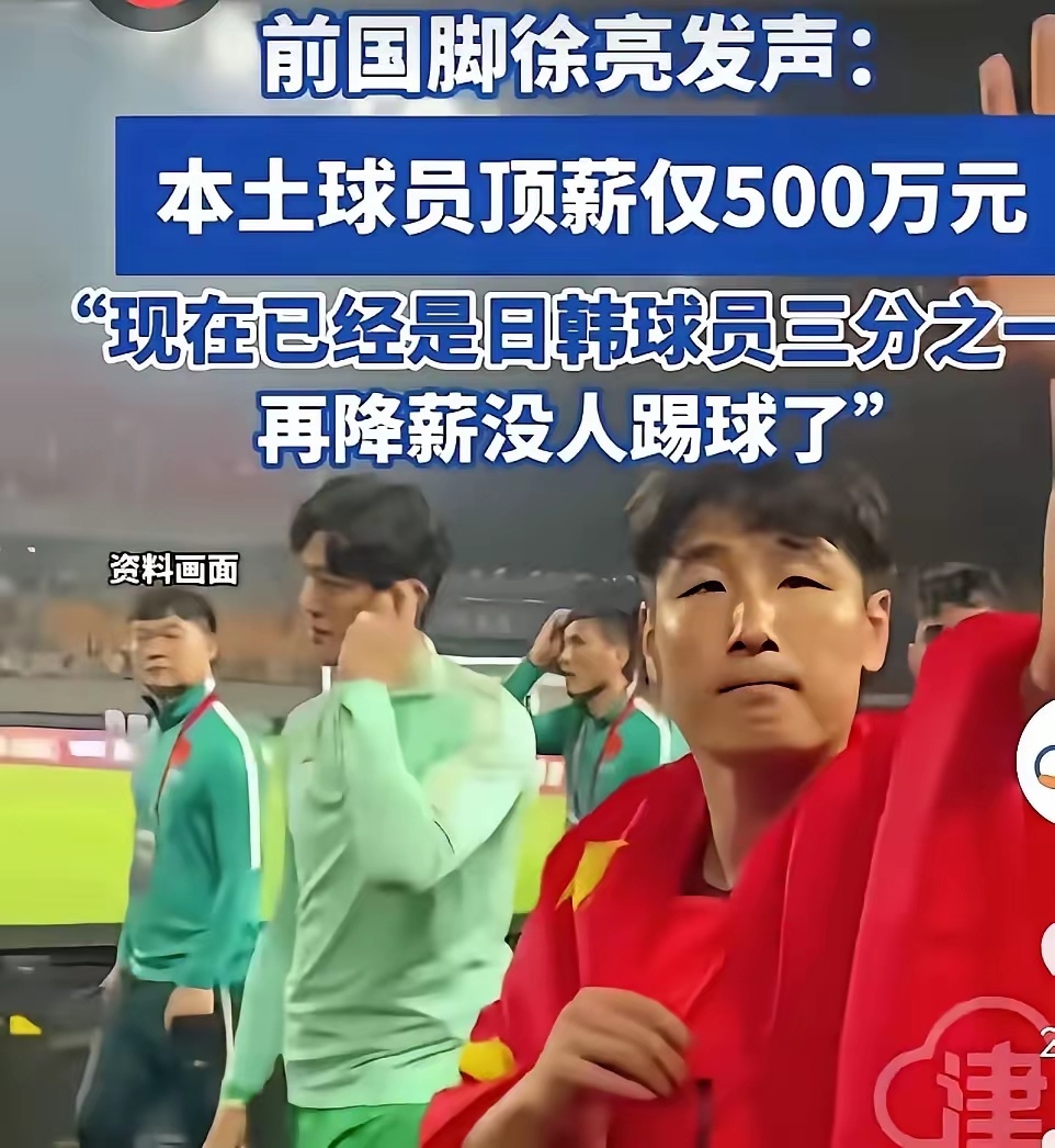 再降薪没人踢球了？ 