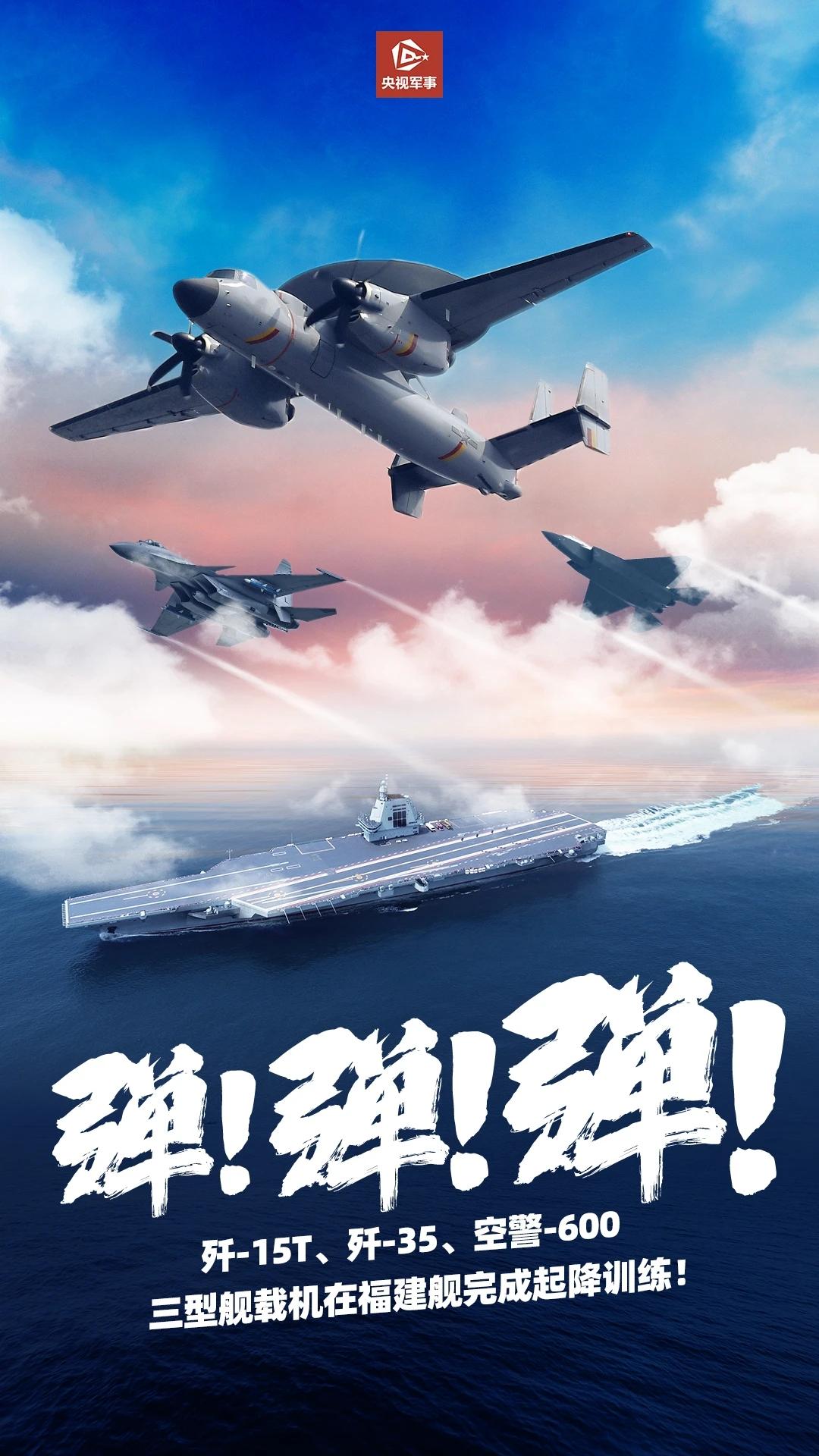 不容易啊！终于等到这一天了。又帅又飒！！！
想起了教员那句话：中国人民不屈不挠的