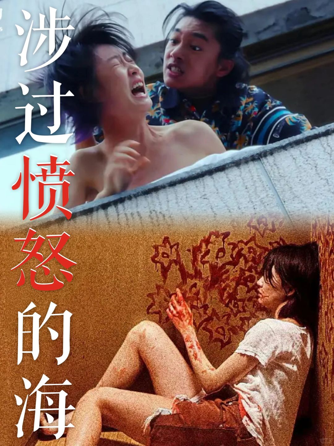 院线测评｜最可怕的是，我厌弃了我自己