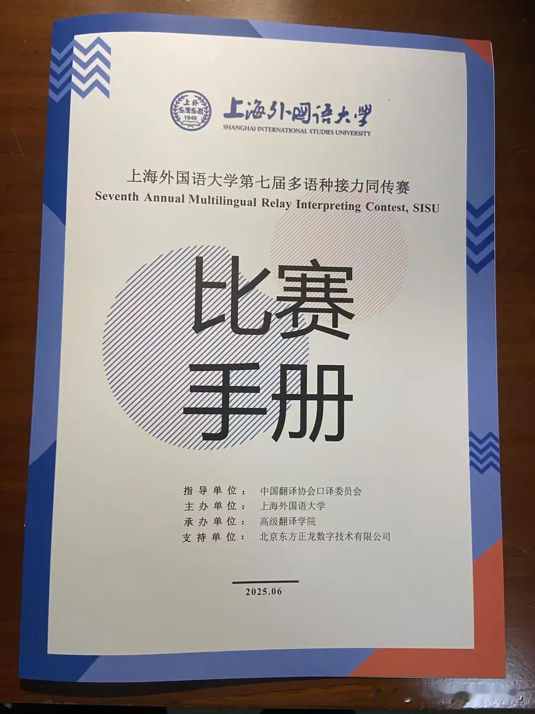 快高考了，如果你想大学学语言，这个比赛里的参赛学校对应的语种，绝对是权威一样的存
