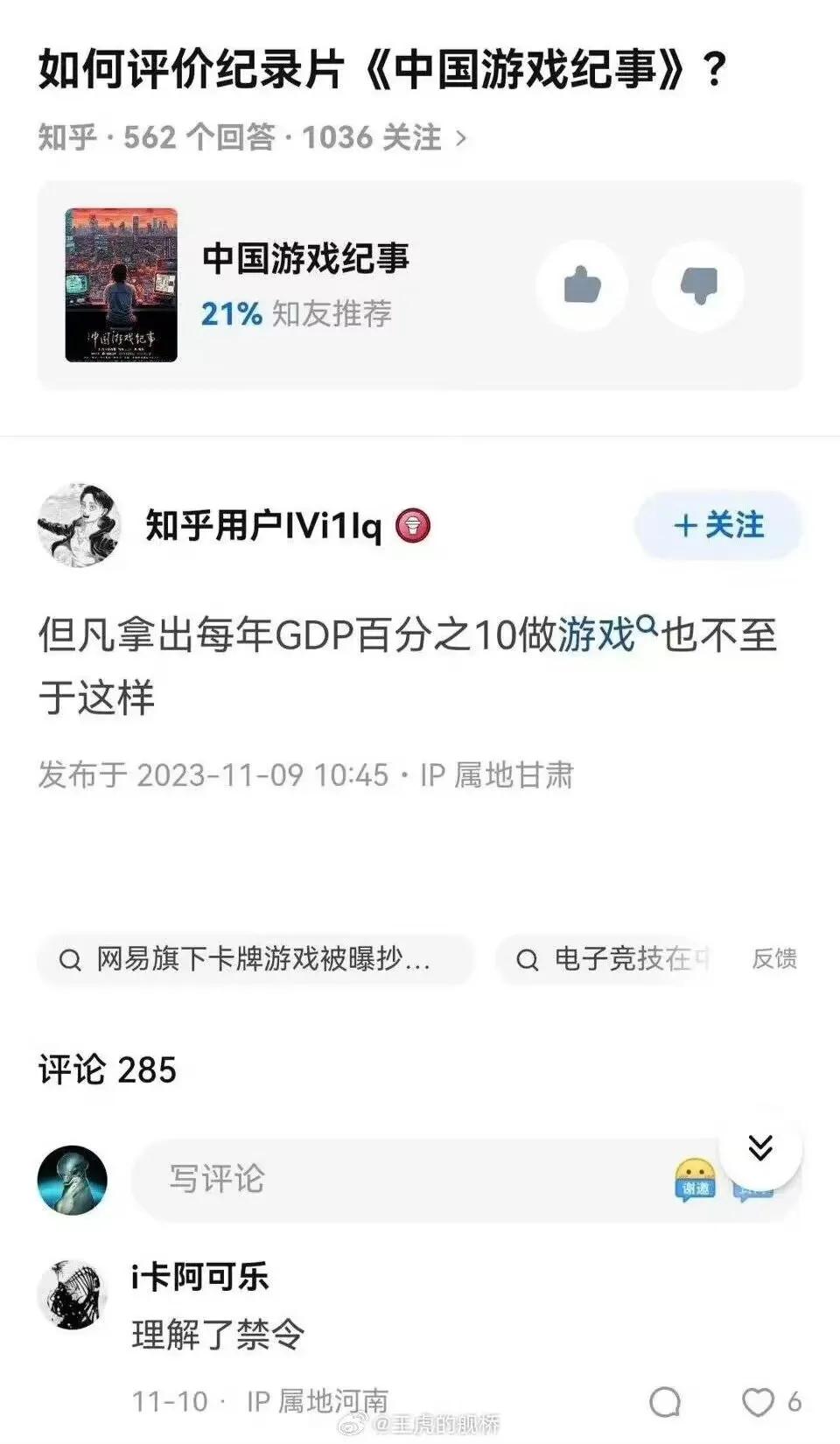 知乎用户真是敢想呢，用百分之十的GDP做游戏，这不叫做游戏，这叫研究电子永生[尬