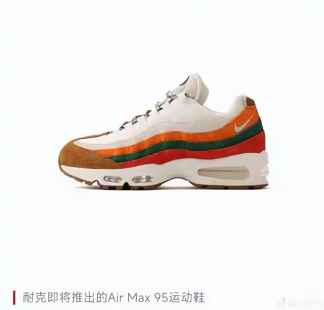 711起诉耐克抄袭7-11起诉耐克，指控其新鞋配色抄袭7-11标志性的橙、绿、红