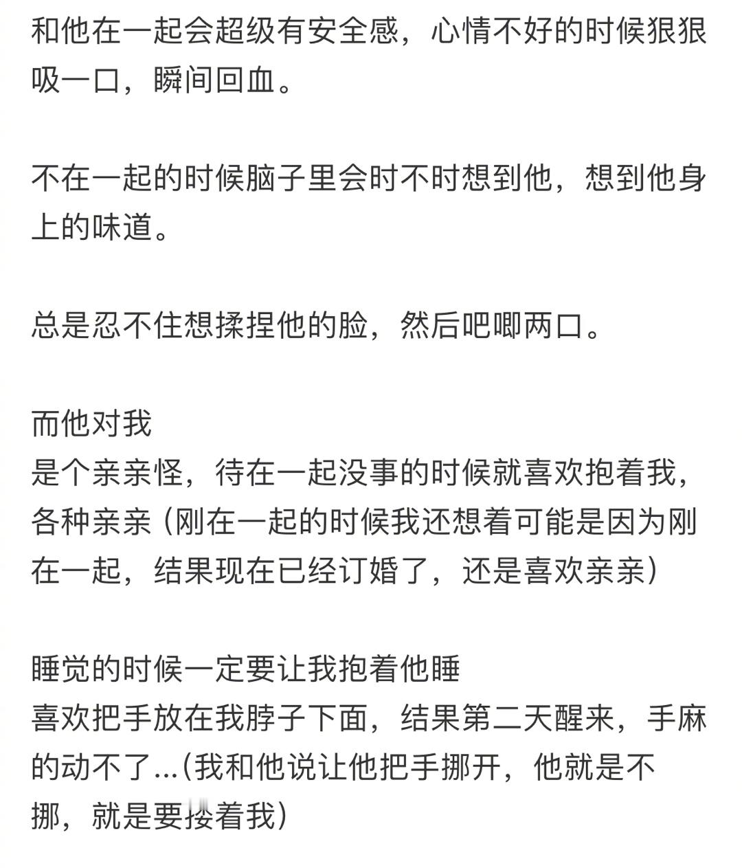 很强烈地感受到了生理性喜欢！！ ​​​