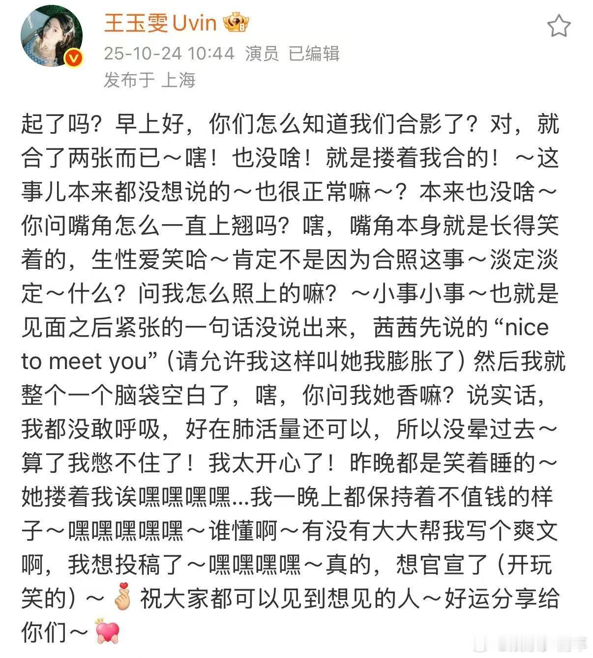 刘亦菲声控界最温柔的妈咪 刘亦菲的声音也太绝了，温柔又软糯，难怪王玉雯听一遍夸一