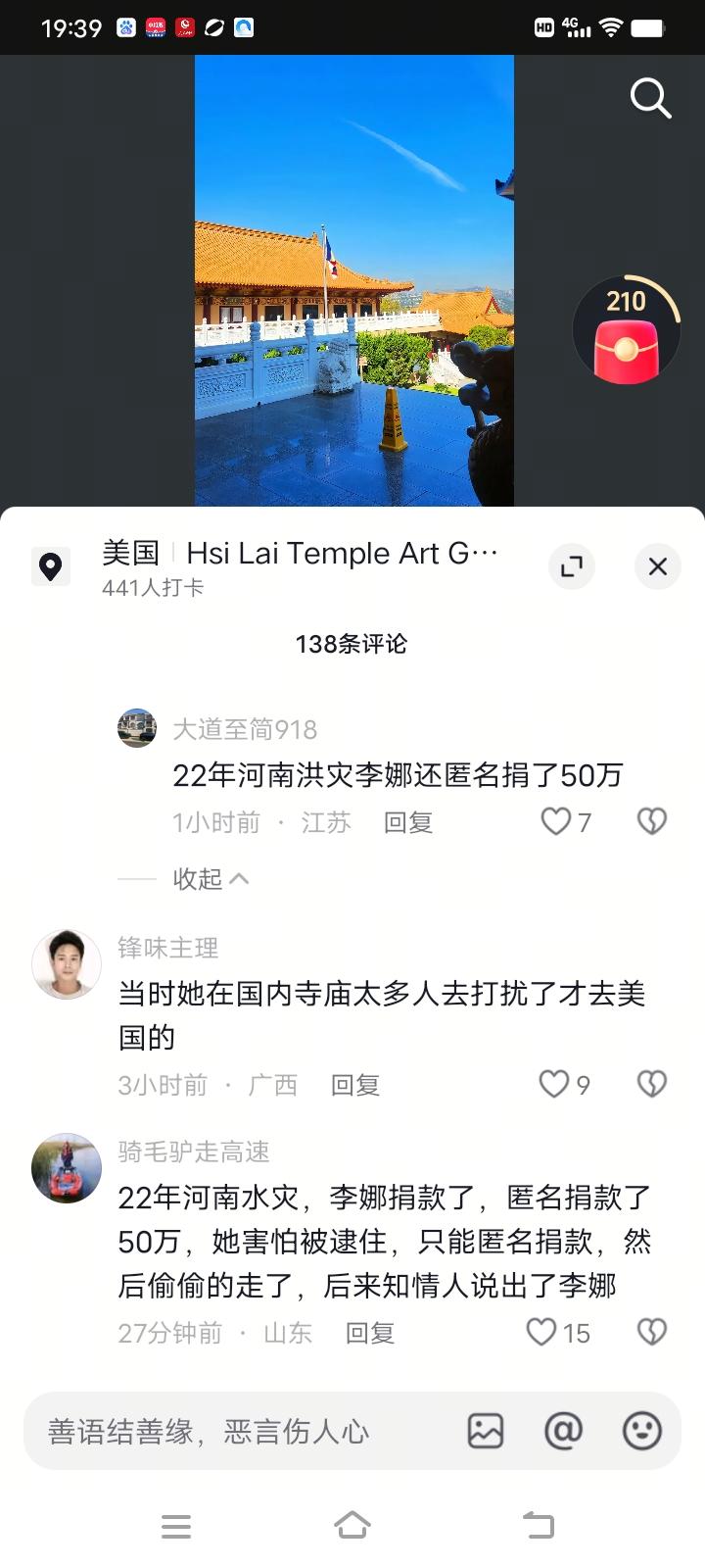 22年河南洪灾李娜老师匿名捐赠了50万，尽管剃度出家不在红尘，但她仍然心系着公益