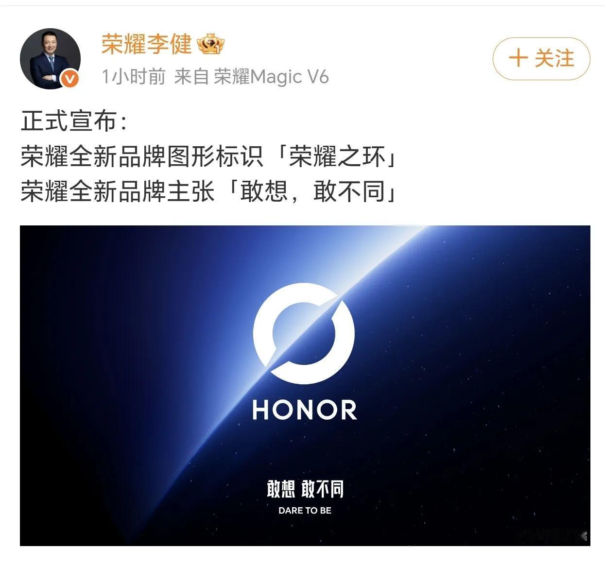 荣耀下半年动作一个接一个！今天萝卜机器人出圈，又换了新LOGO，这个月还有荣耀影