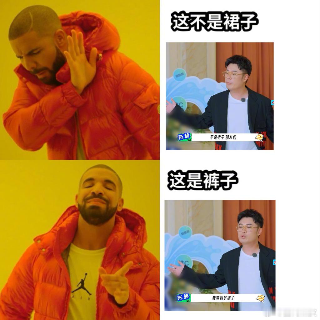 陈赫穿的真是裤子 谁没被陈赫这条“裙式裤子”戳中笑点？在马德里换上当地服饰，为了
