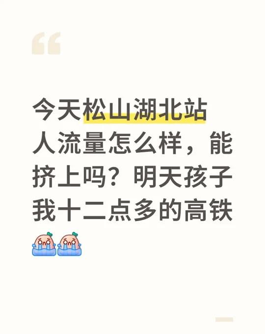 东莞城轨人流量
东莞