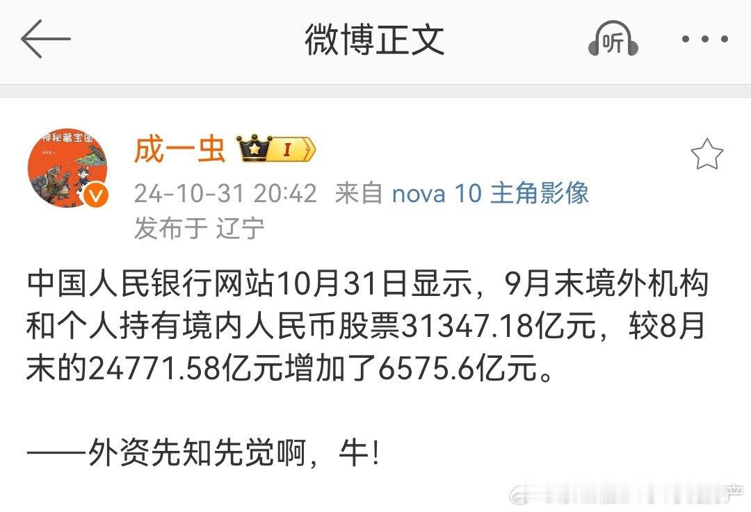 美国降息和我们的金融新政还是有作用的。 ​​​