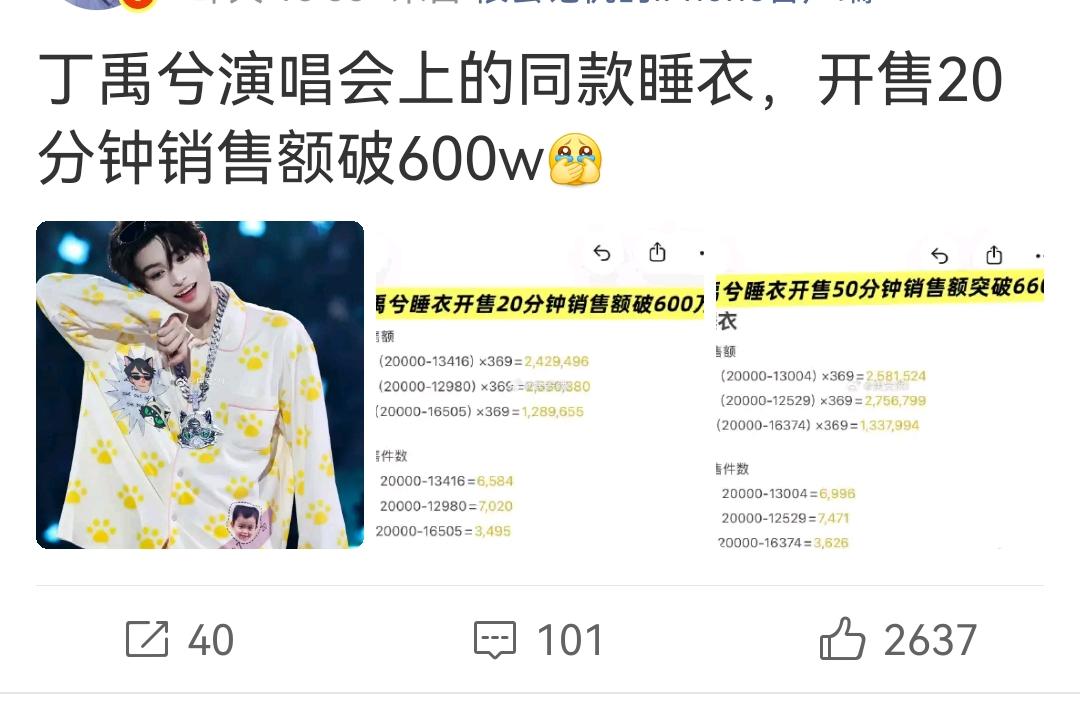 演员开演唱会不是🈹韭菜吗？有个人专辑吗？
演员开潮牌不是🈹韭菜吗？你有营销矩