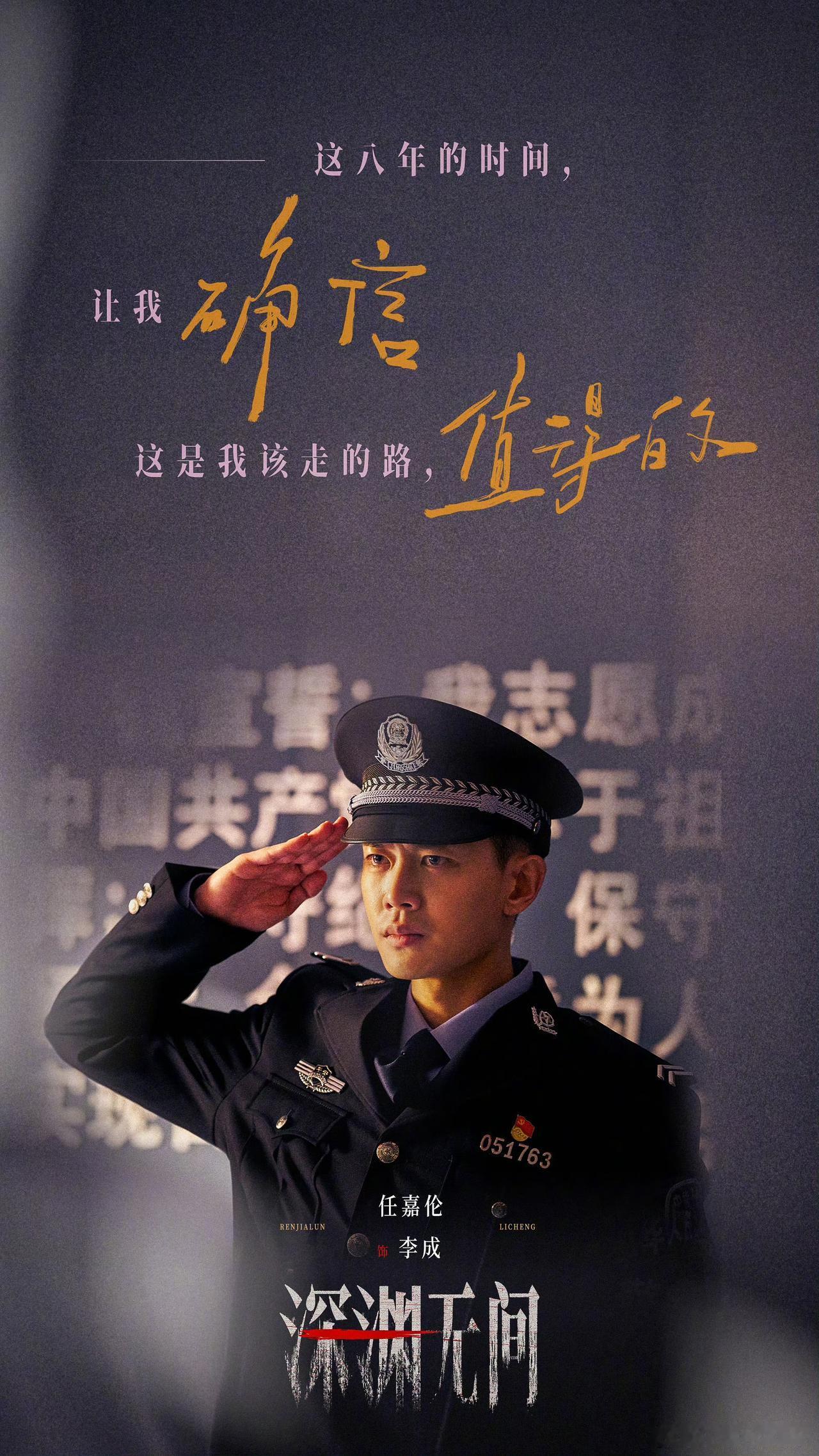 任嘉伦发了收官小作文～「他一直记得自己为什么出发
也一直把正义贯彻到底
我想这就