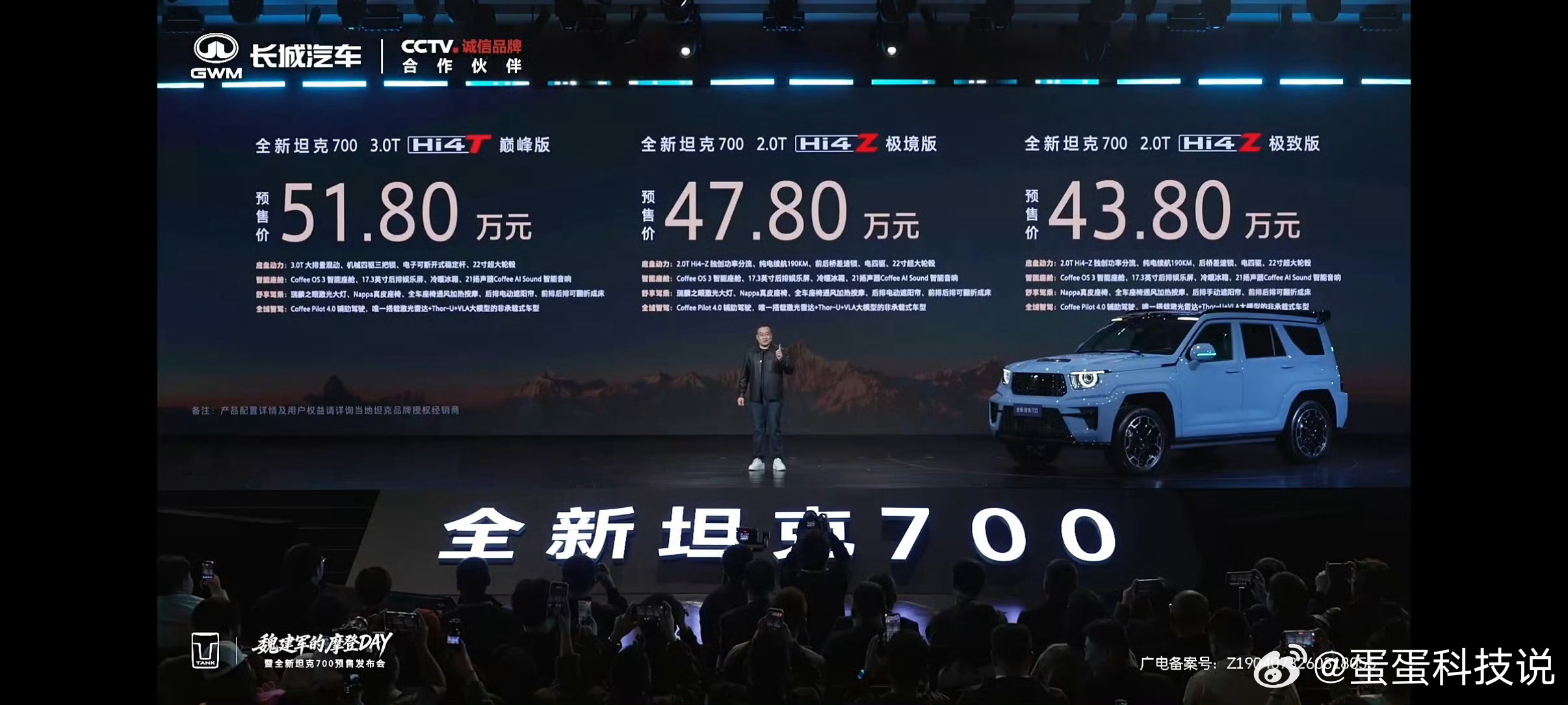 等了好久的全新坦克700终于开启预售啦！43.8万起就能拿下，价格比老款实在多了