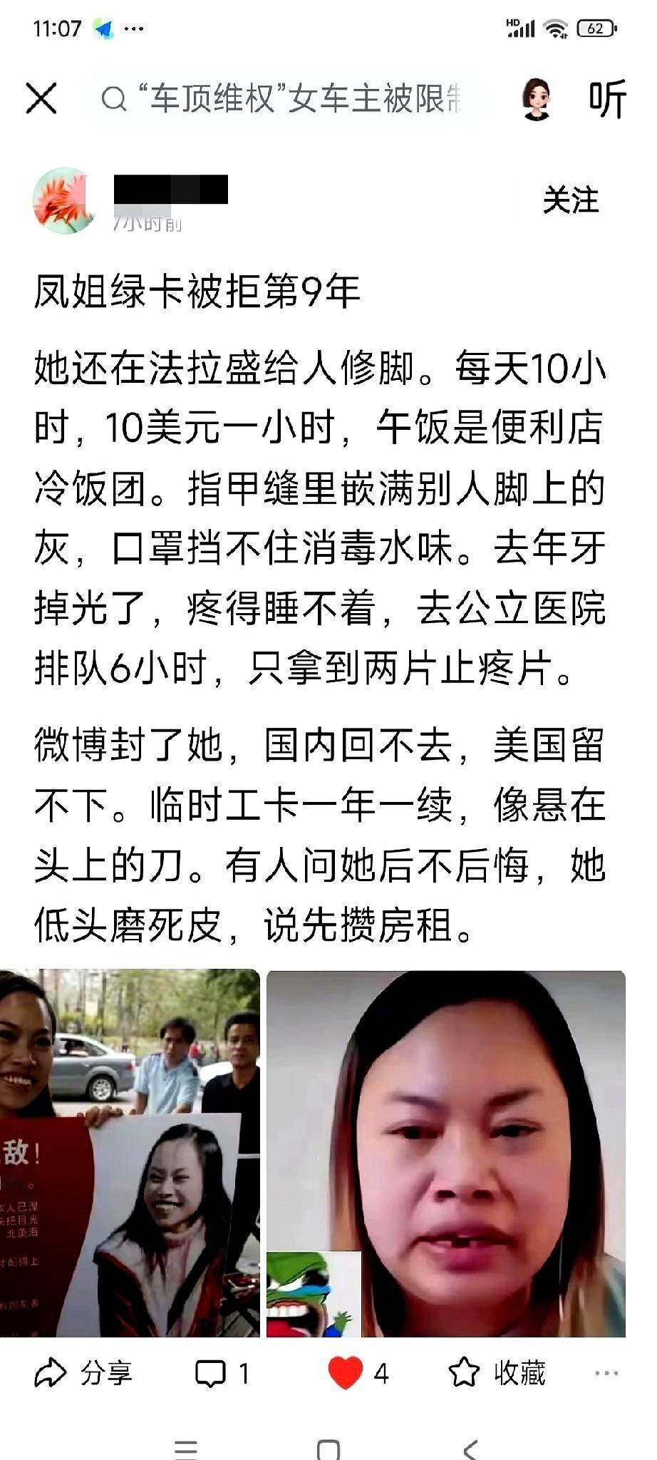 最新的照片里，凤姐一张嘴，好几颗牙都没了，空洞洞的。
但她对着直播镜头，一字一句