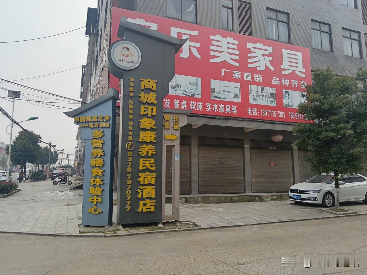 信阳头条：随着春节的临近，商城县第一届乡村年货大集于元月10日在汪岗镇举办！
