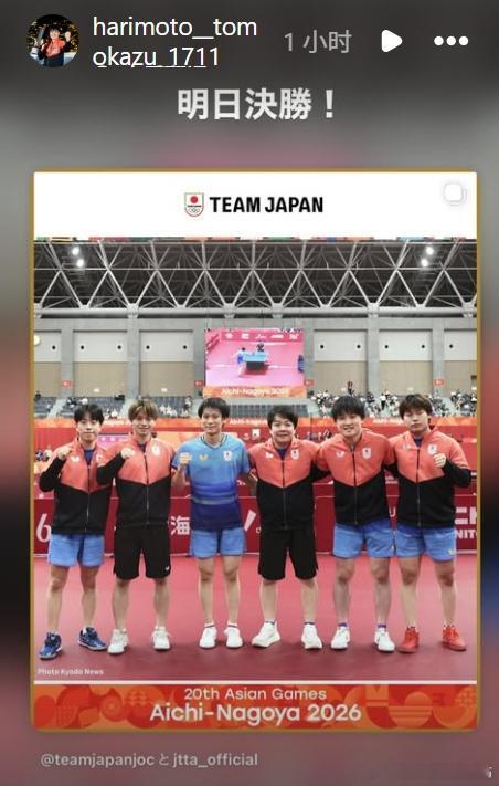 2026亚运会张本智和 260923 张本智和ins快拍“明日决胜！” ​​​