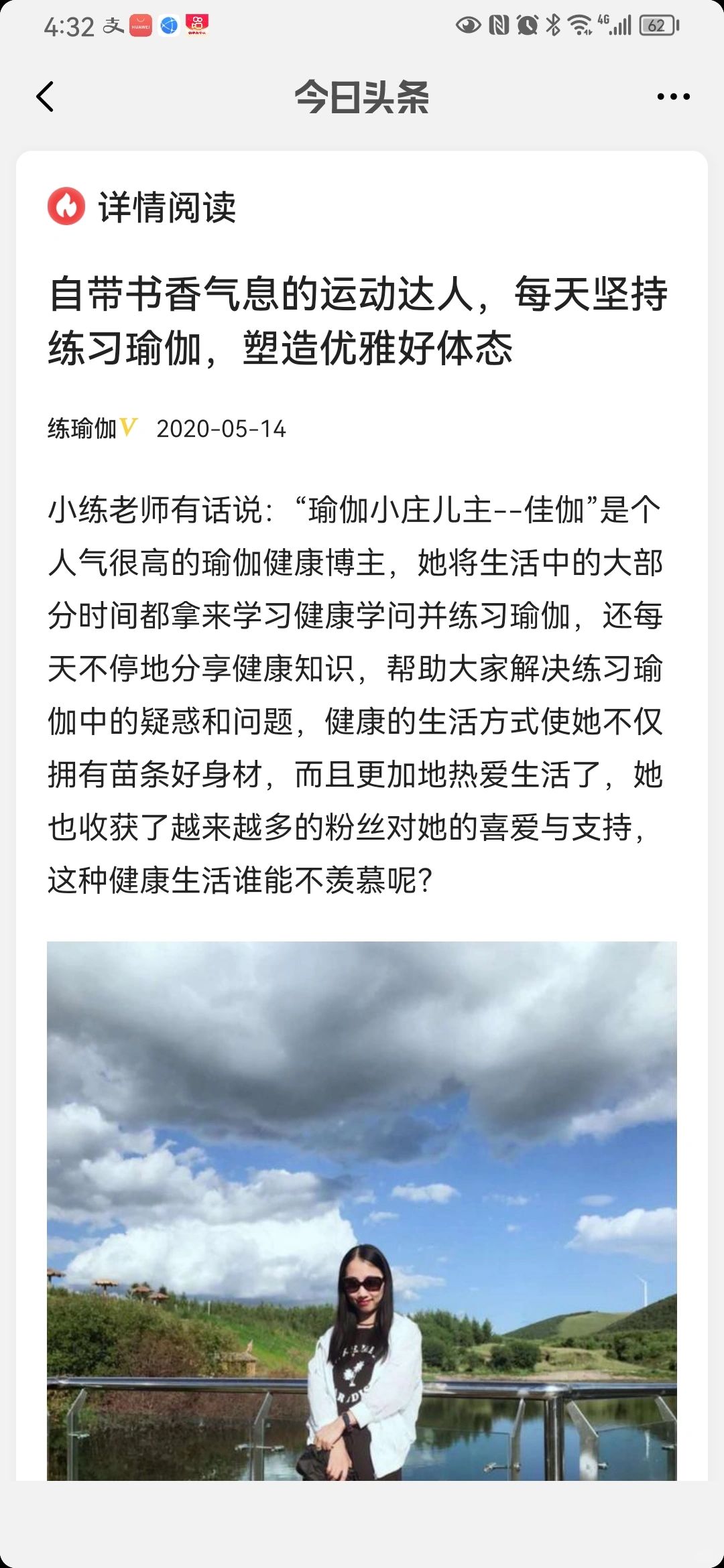 才发现今日头条在2020年就写了我的一篇报导