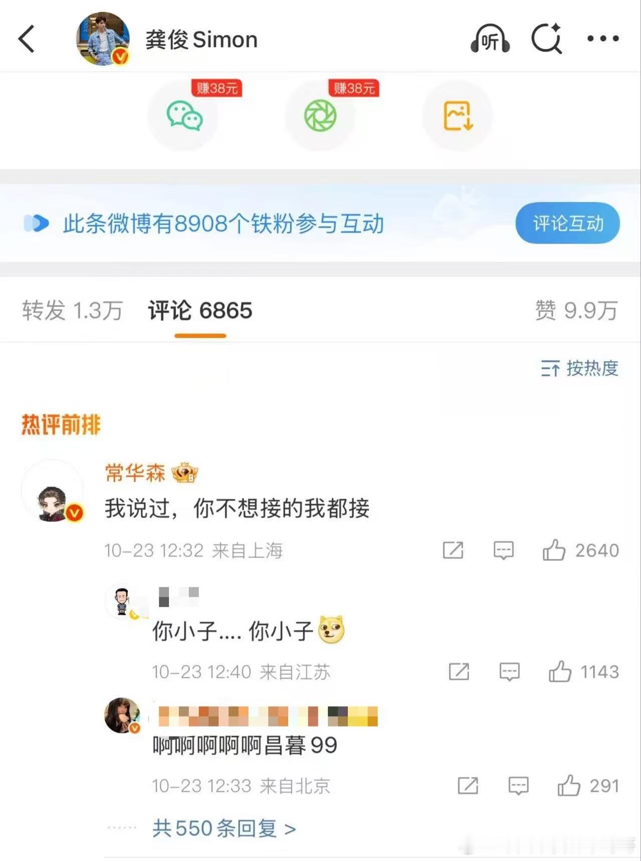 常华森评论龚俊，暗河最帅杀手和最坏杀手终于互动了，“你不想接的我都接”好会麦！接