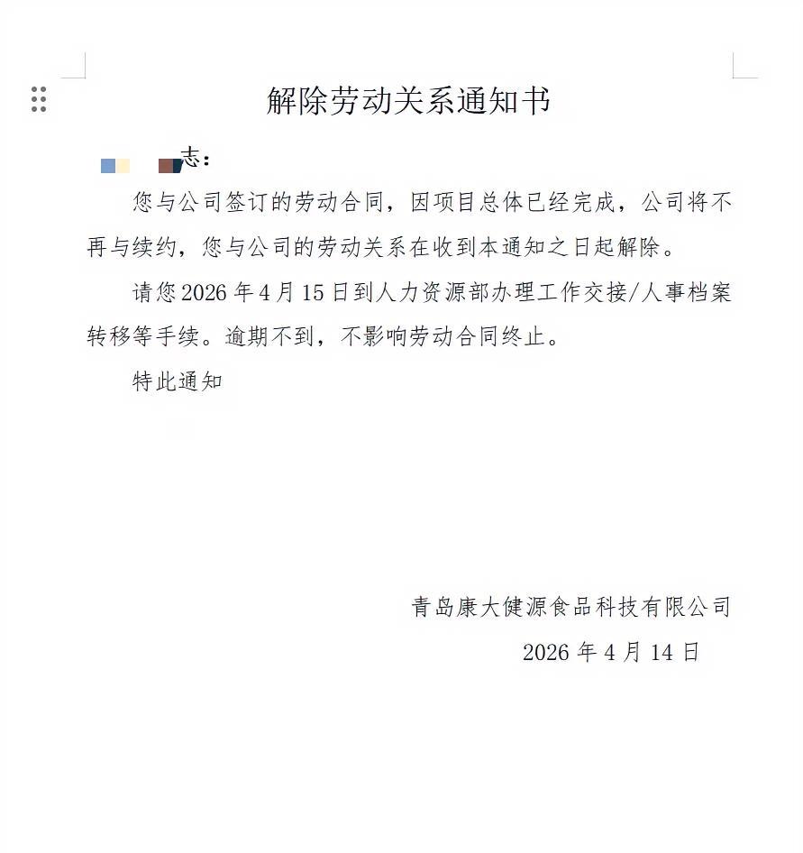 有懂劳动的的小伙伴吗？公司不给报销算不算违反劳动法呢？

我入职青岛康大健源食品