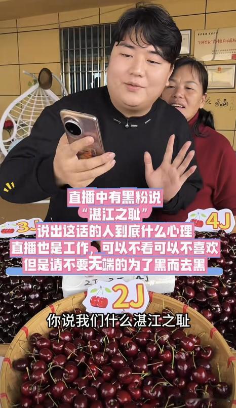 12月29日，全红婵的妈妈和哥哥一起直播时，有粉丝刷屏说“湛江之耻”，全红婵的妈