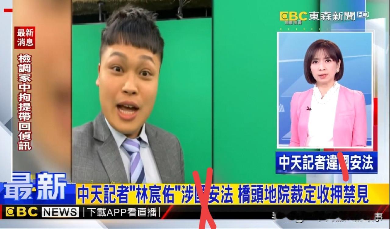 突发！中天知名打绿记者马德遭台当局关押！
突发重磅消息，今天下午临近傍晚时分，台