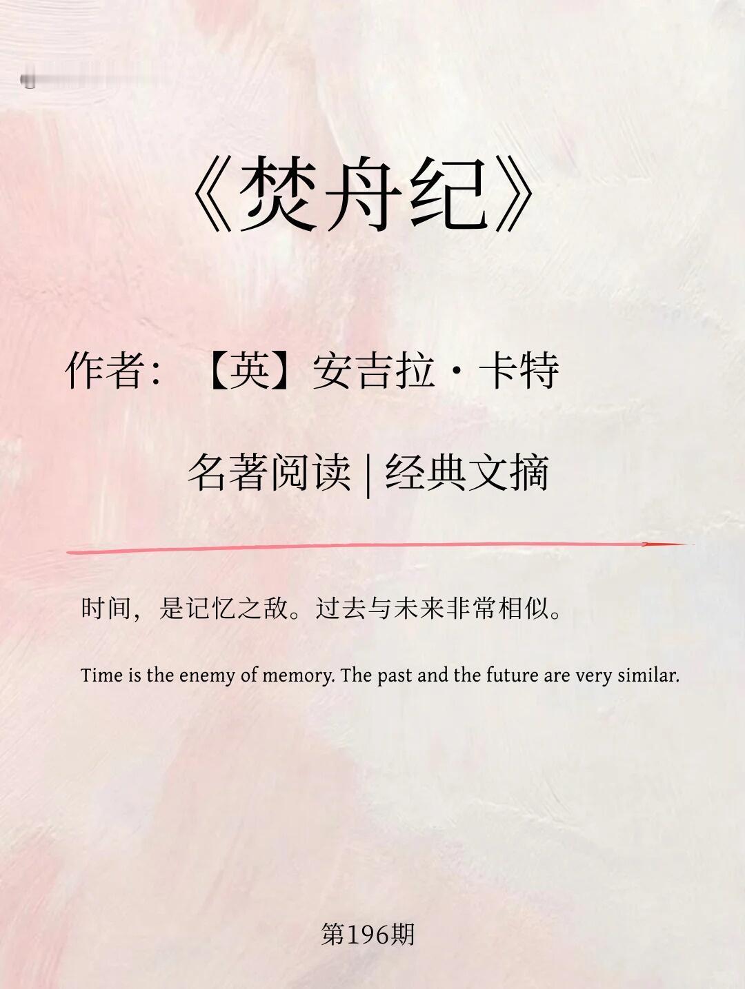 1、后来我终于明白，他尽管跟天气一样难以预料，却也跟天气一样无可避免。2、靠不住