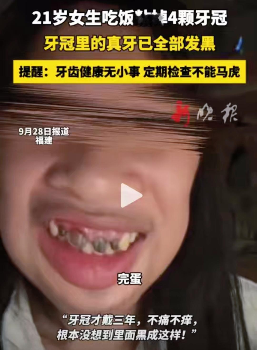 天塌啦！
不仅福建知道了，
全国都知道了！

福建一名21岁女生分享自己吃饭时掉