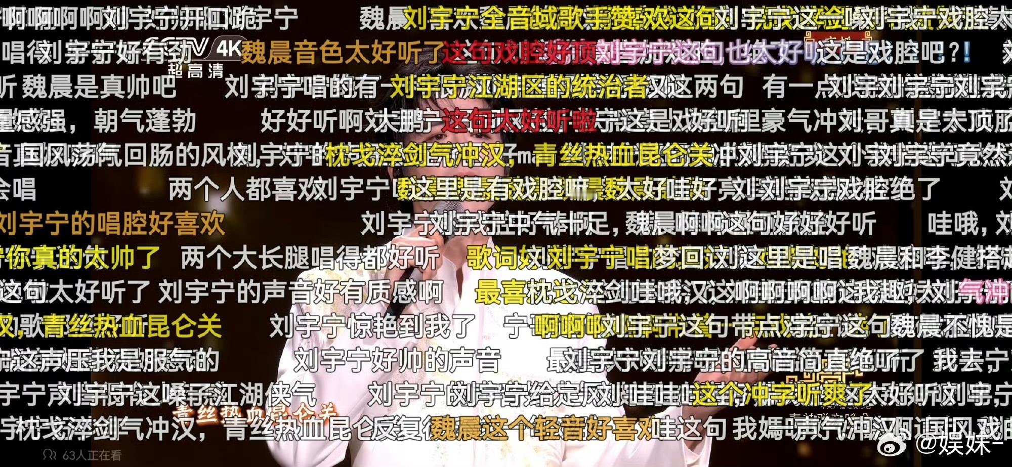 听说刘宇宁喜欢看弹幕，这下如何？够看吗？ 