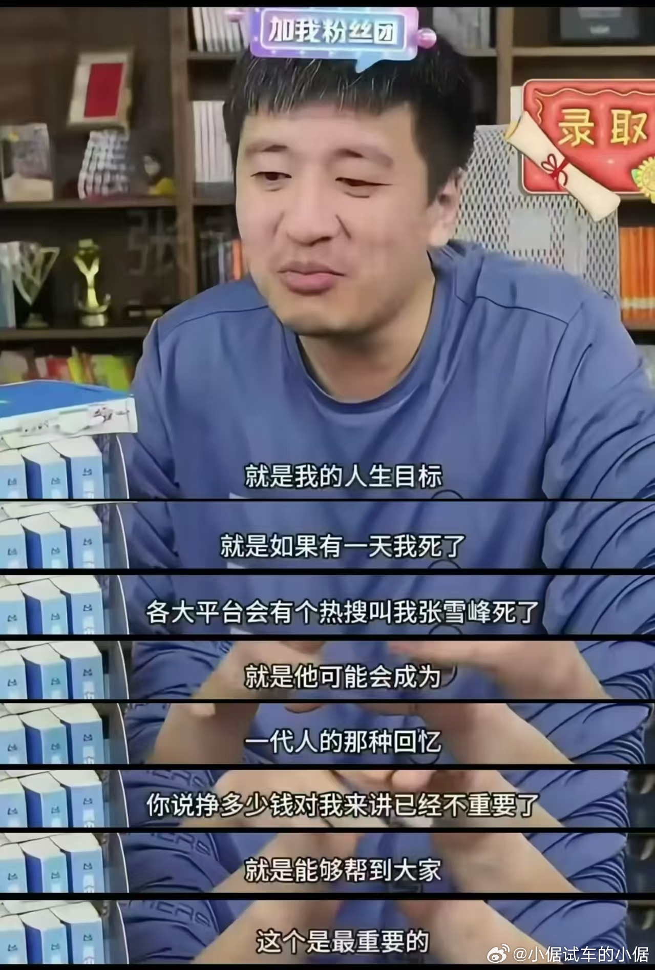 不是，这么悲伤的事情，你们在牢A就不要搞事情了不合适徐涛 难以置信缓不过来张雪峰