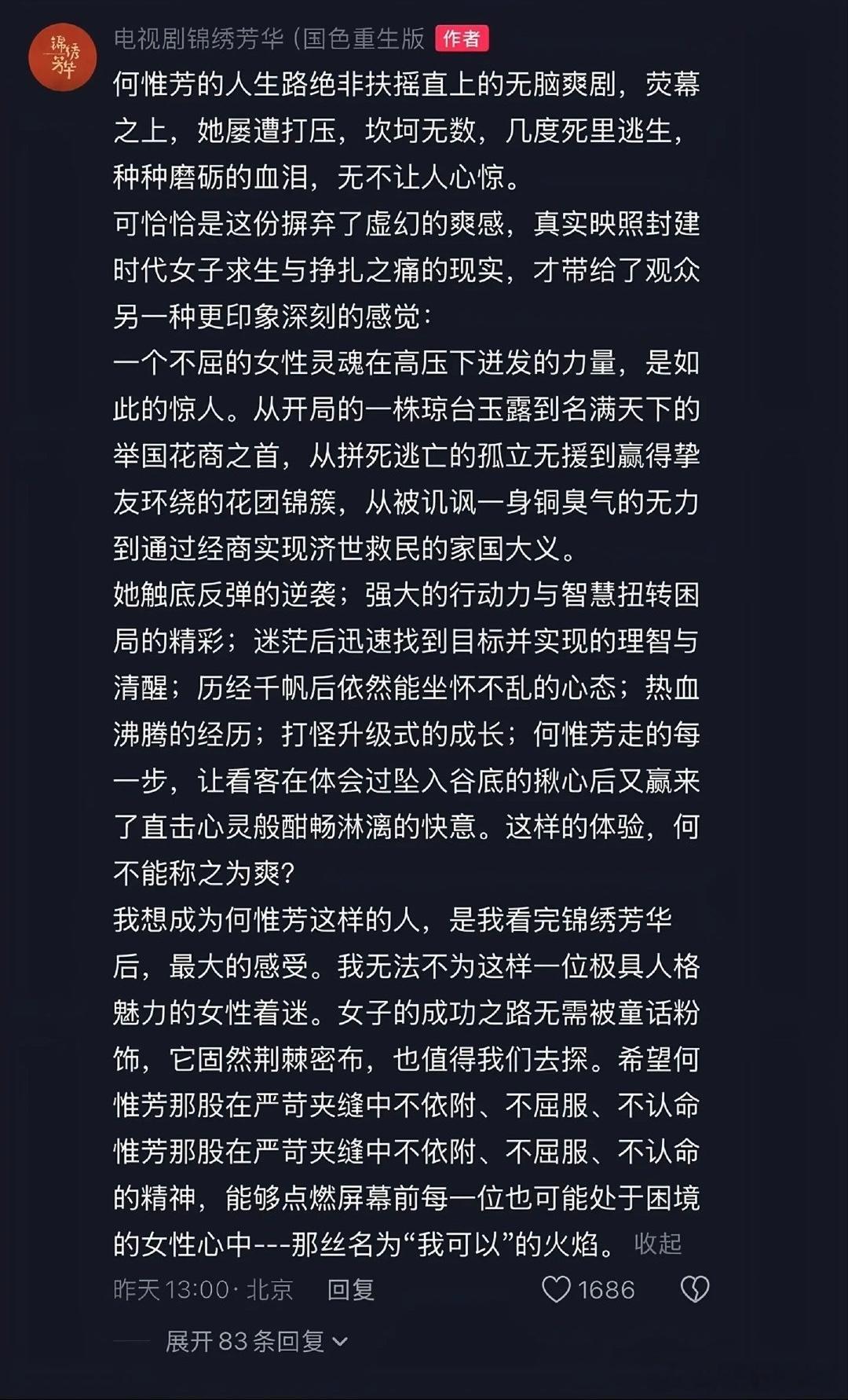 这下懂了真心换真心的杀伤力锦绣芳华太让人感动了！演员演得好，剧本扎实，连小摆件都
