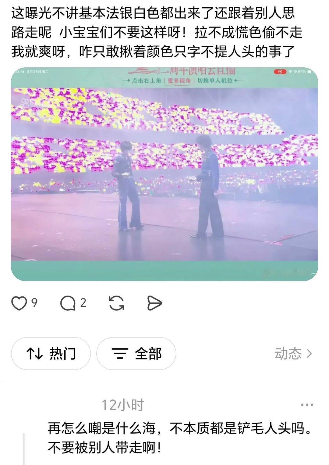 智商低的不如一头蠢猪，全给我刷抖音去 ​​​