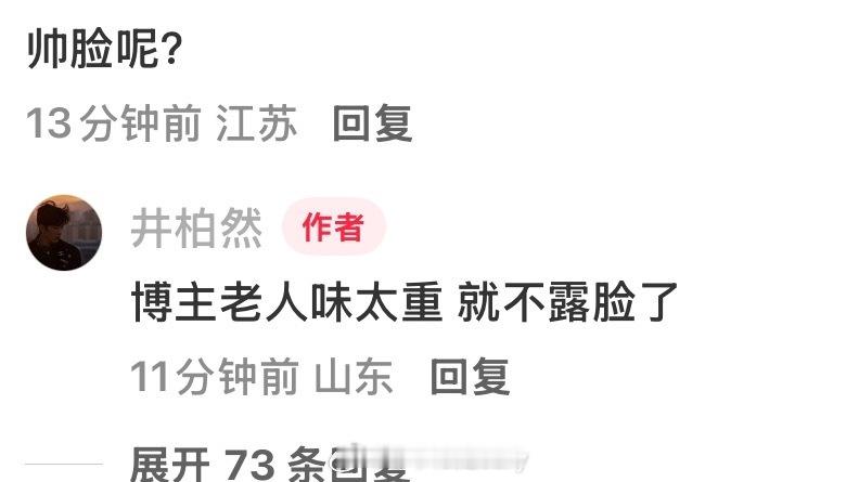 笑薯了，胡巴妈还是太潮了井柏然 老人味太重