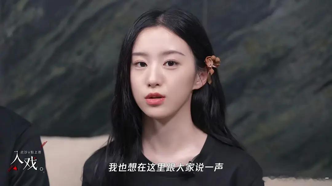 包上恩今日采访语录 [doge] ​​​