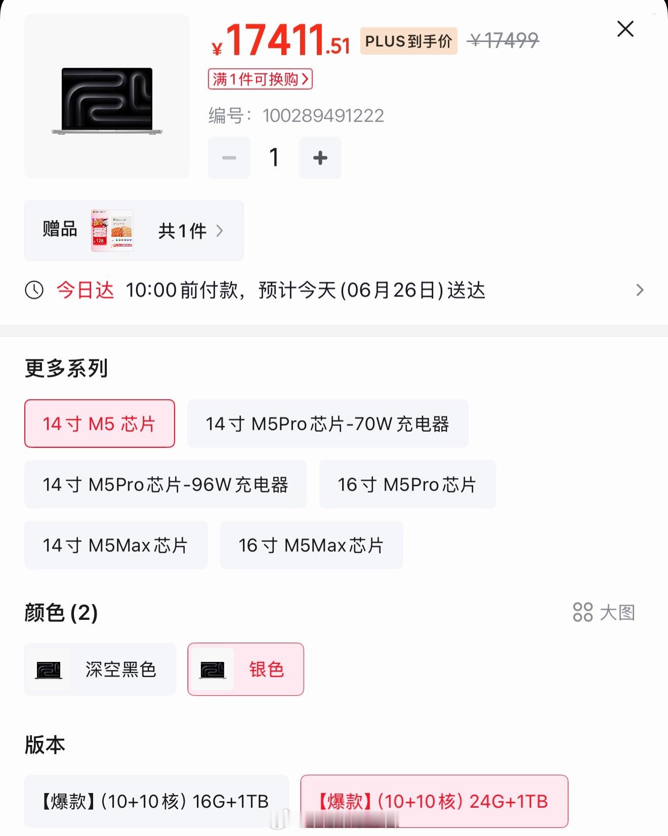 苹果涨价20%卧槽我是真的很开心我买的MacBookPro14立涨3K而且还是买
