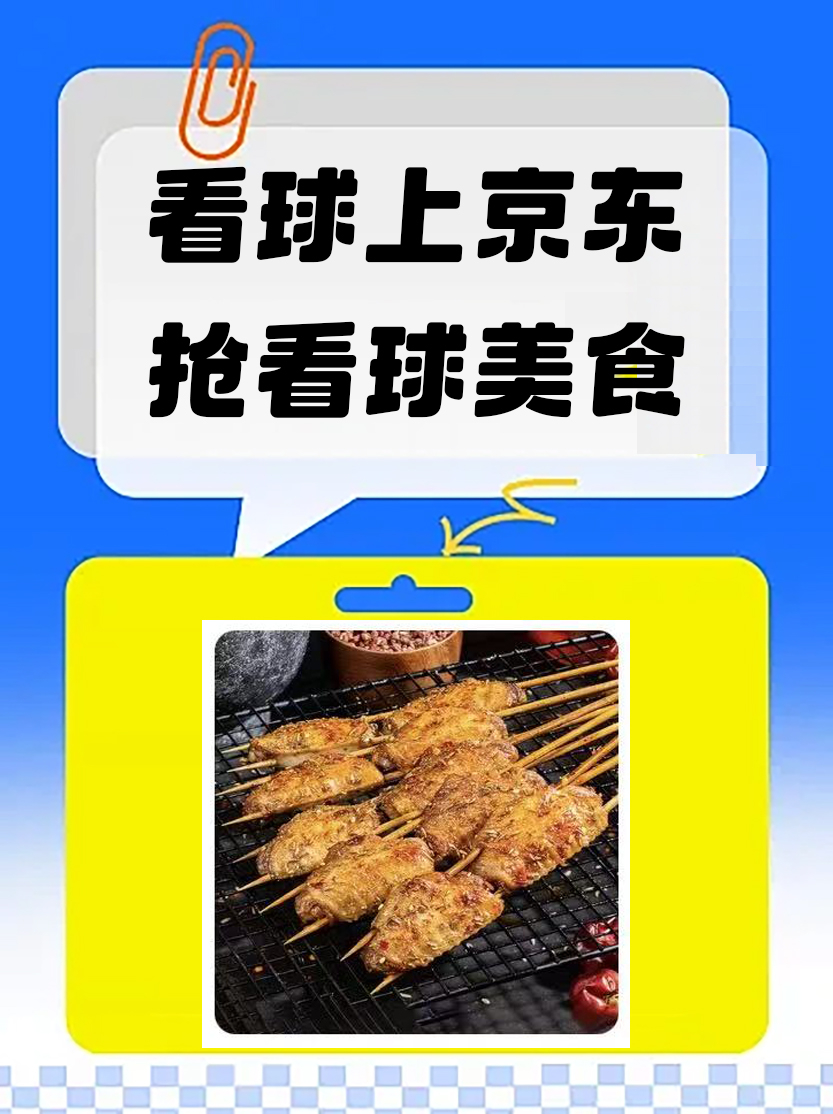 历史总是惊人的相似，每到618京东都要搞大事！5重请客福利重磅来袭，月黑风高1元