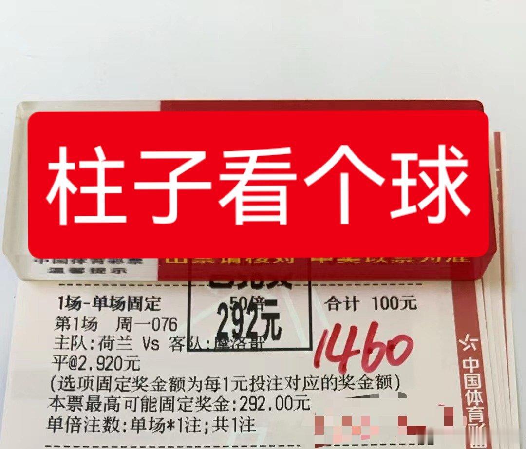 巴西2比1日本 这一场还是相当争气的，没说的德国从54分钟开始扳平，我眼巴巴的等