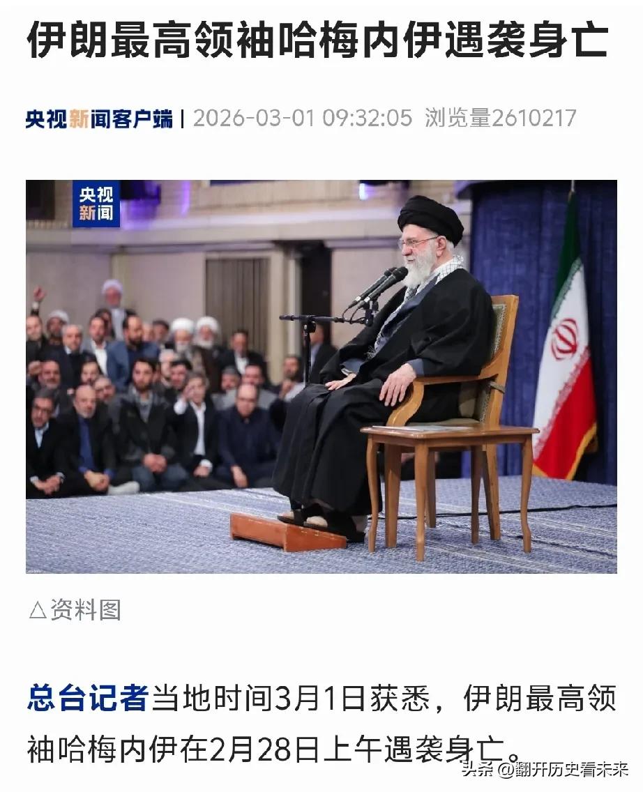 全球最权威媒体发布消息确认:伊朗最高领袖哈梅内伊遇袭身亡！

伊朗天塌了 这对伊