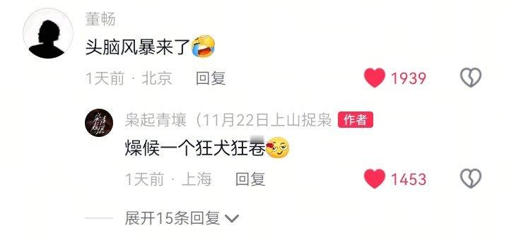 “枭起青壤NPC学者鸭:不会作词的导演不是一个好演员。一田里枭长”“这不得cal