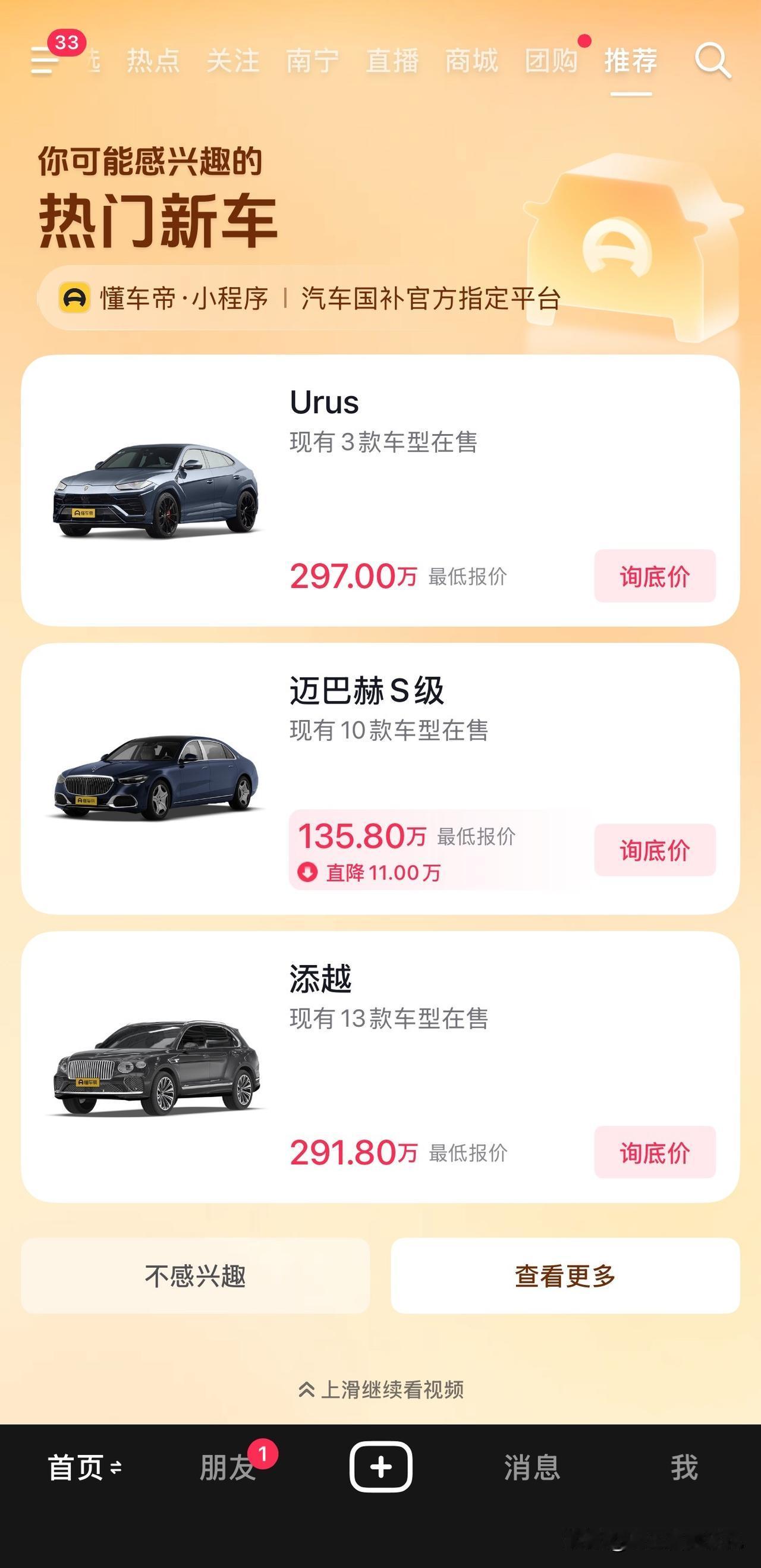 抖音大数据推送真是太得看起我了[呲牙]

 抖音冬日生活打卡季