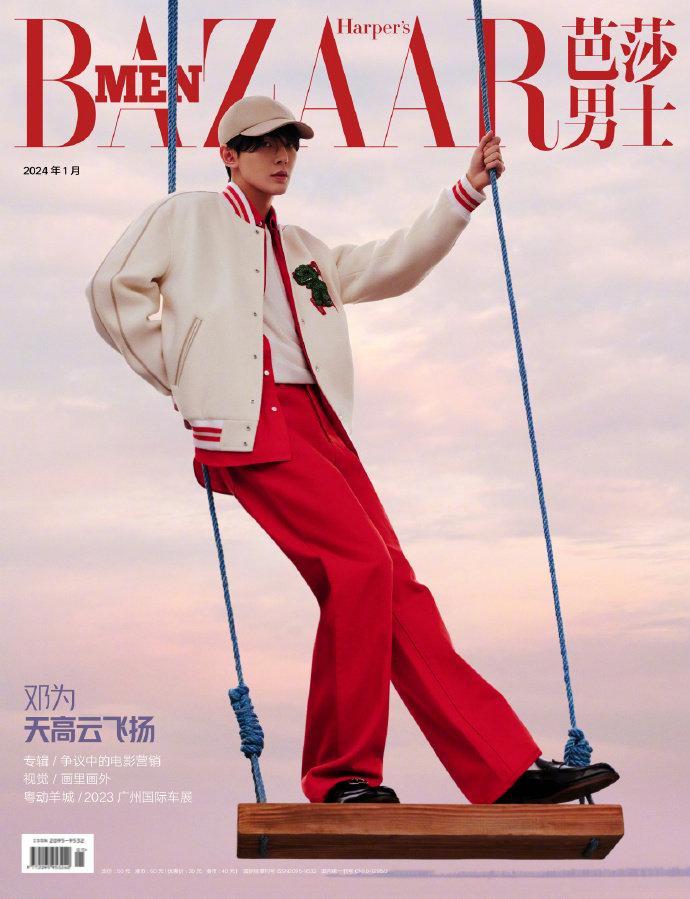 #时尚日报#邓为登上《芭莎男士》开年刊封面，拍摄以「中国红」为主色调，跟随邓为扬