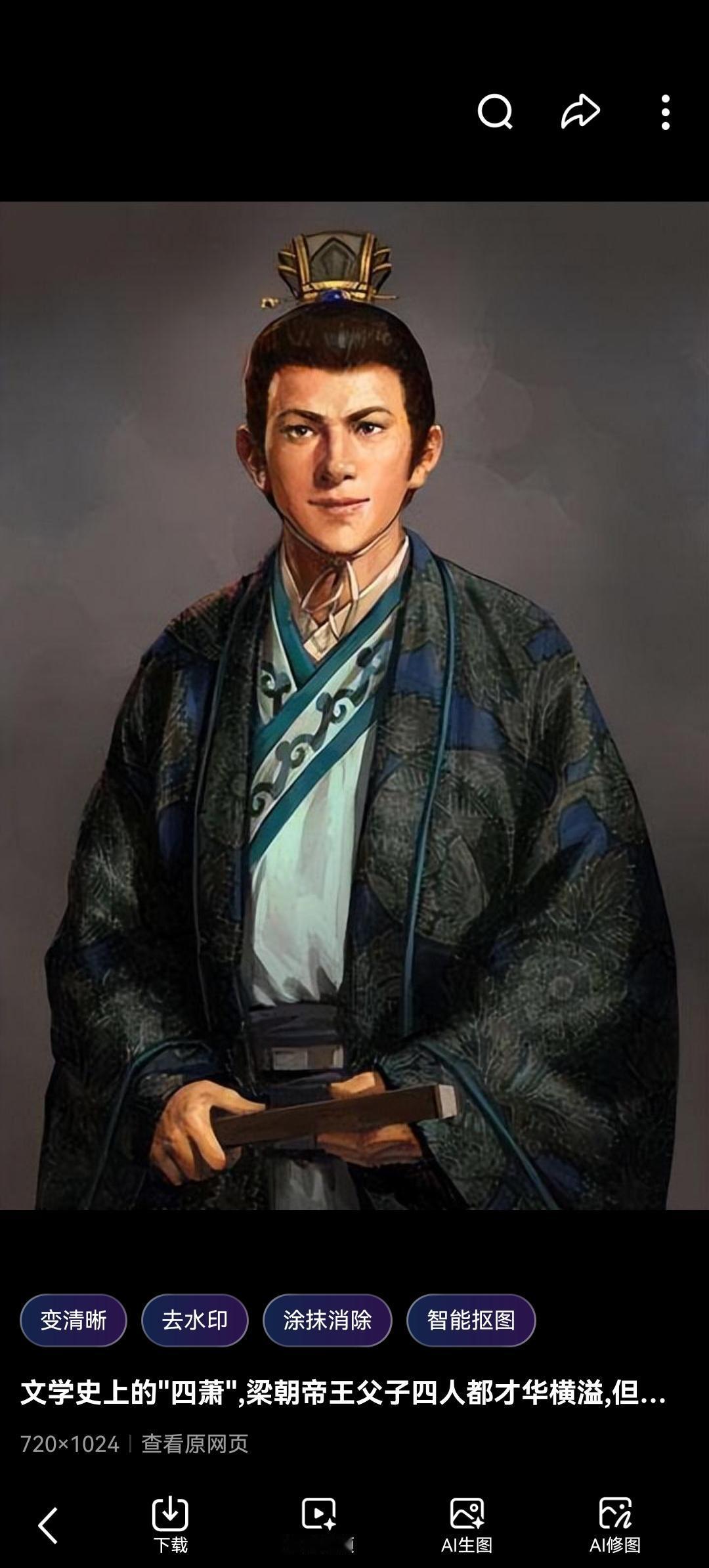 28 岁暴毙、被废软禁：南朝梁最后一位皇帝萧庄，为何成了历史最大的笑话？

如果