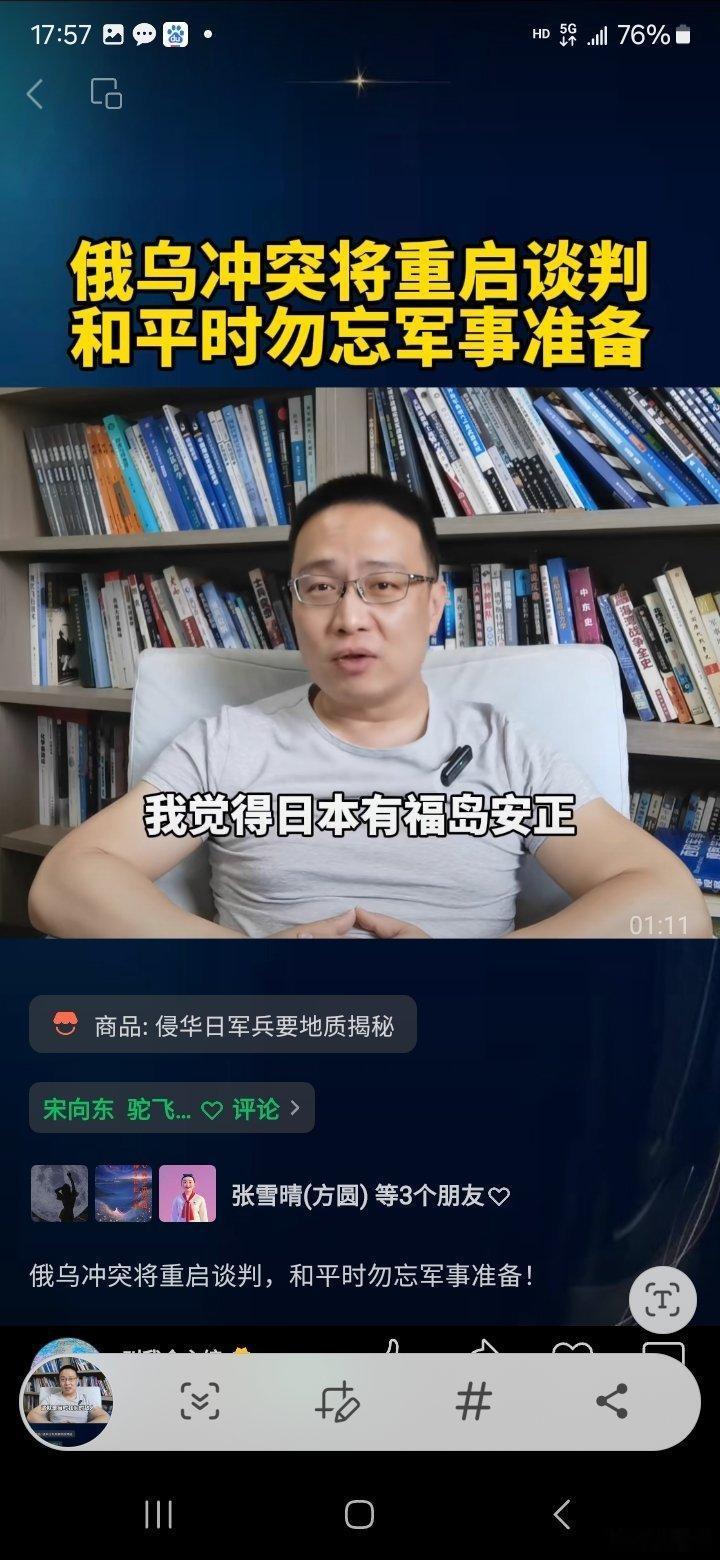 昨日金昊主编推荐拙著《侵华日军兵要地志揭秘》时，提到昔日日军参谋本部次长福岛安正
