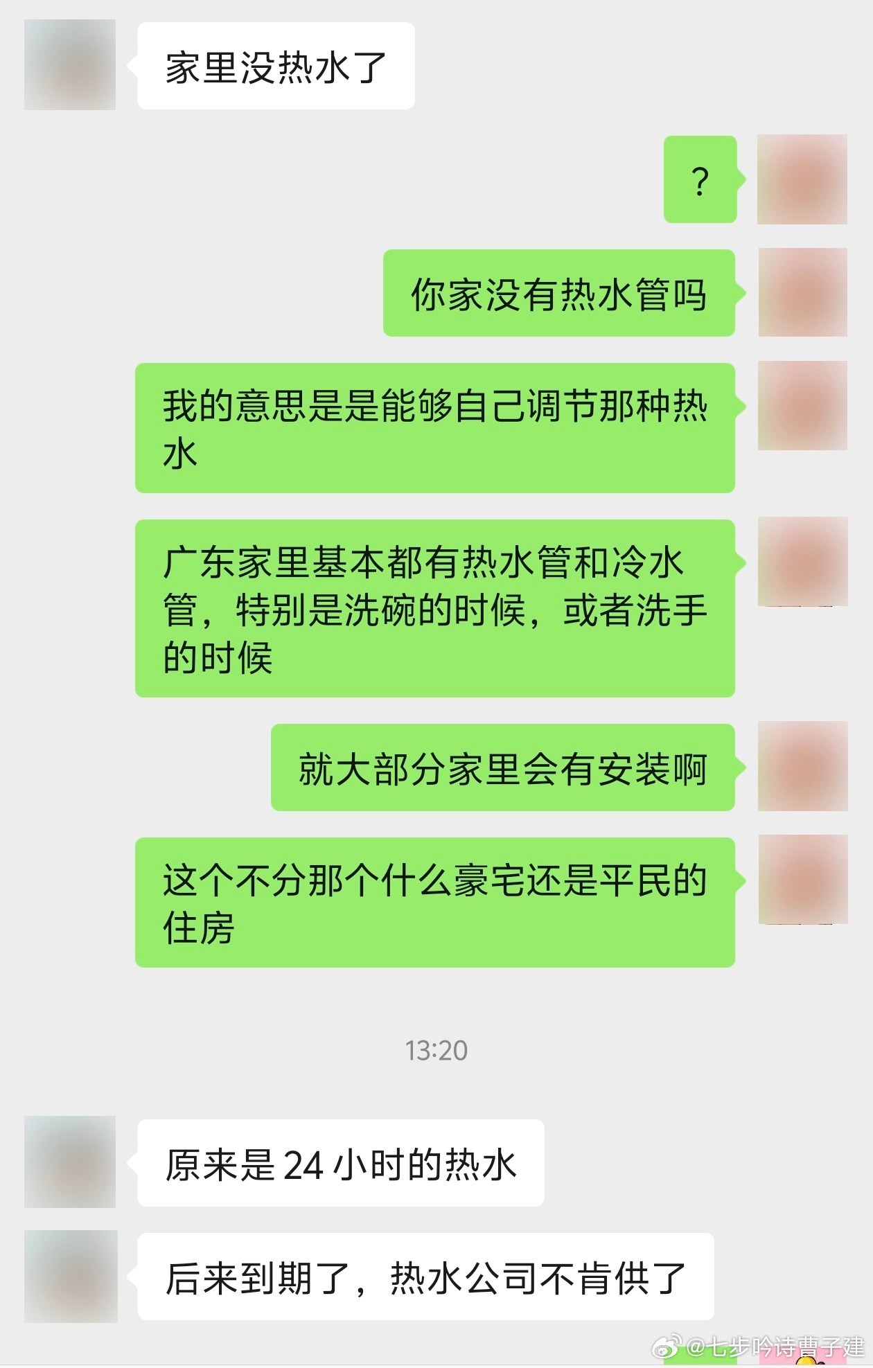 北京基友（男的）说他家停热水了，俺不中嘞，北京冬天偶尔停两天热水不能洗澡我可不行