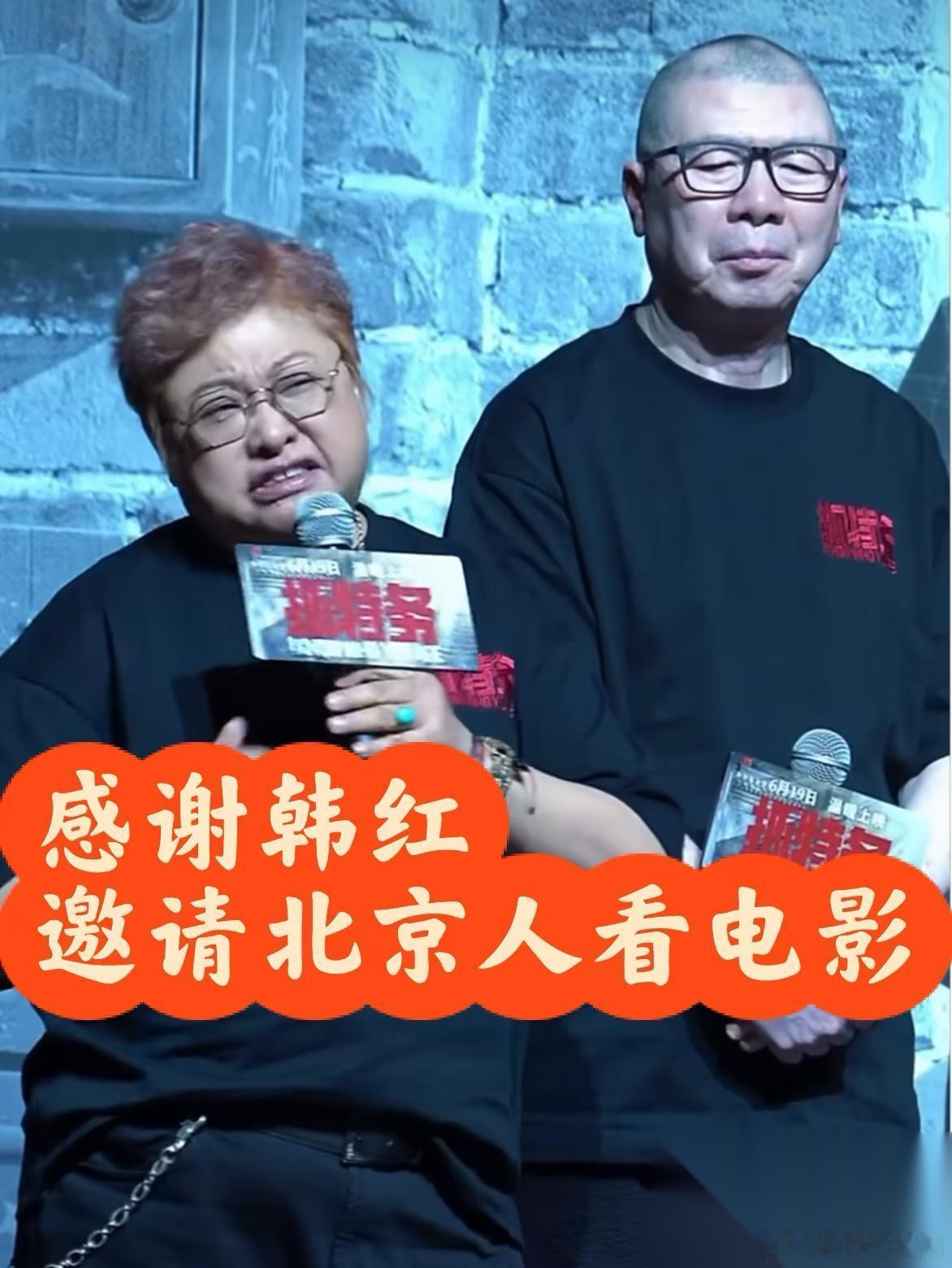 韩红一句走个面儿， 根本不是给冯导站台， 而是啪啪打大导演的脸啊。 一个堂堂的名