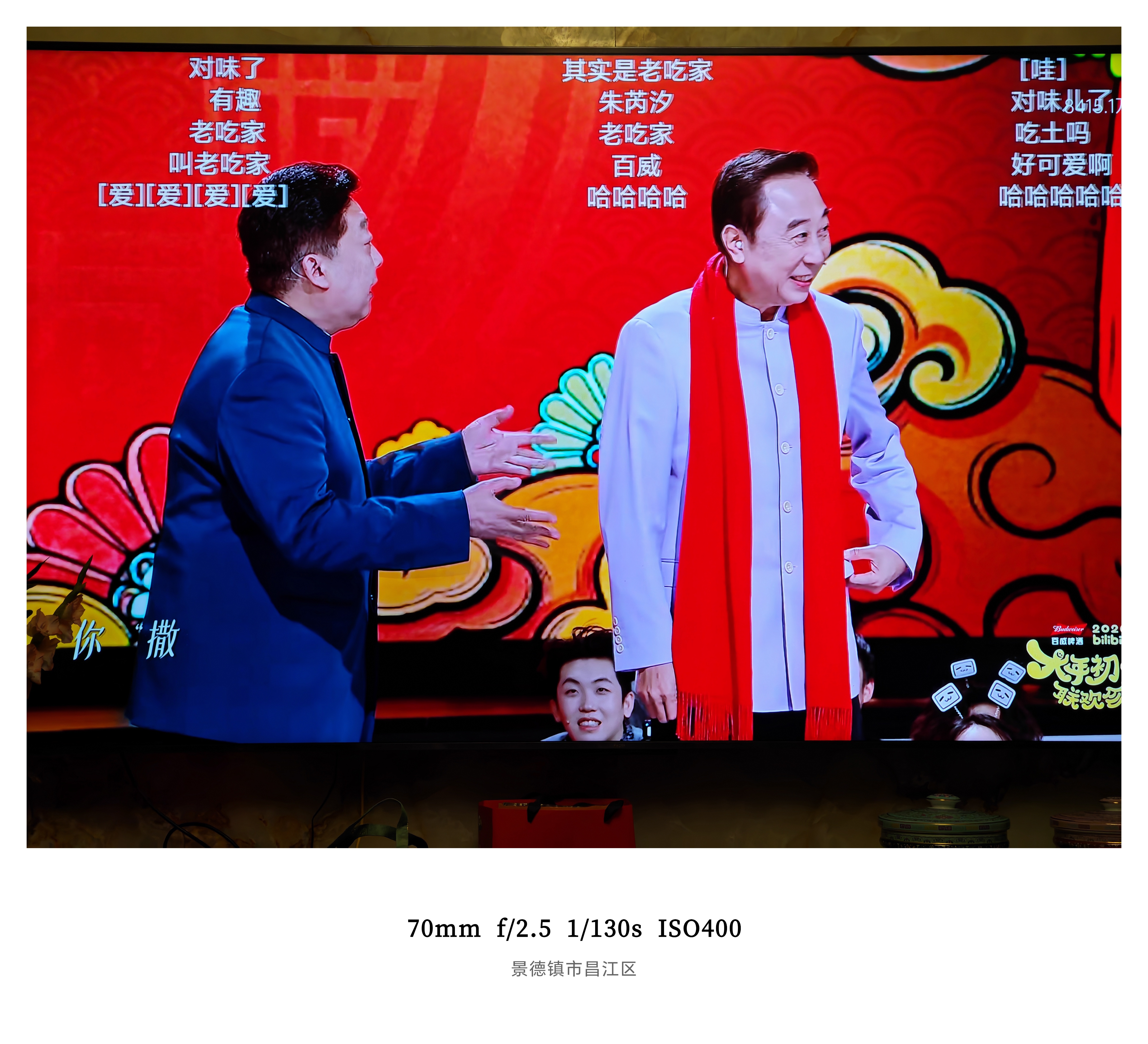 B站春晚 夯朋友们赶紧打开电视看B站联欢会各种小品，相声，脱口秀甚至还能看到冯巩