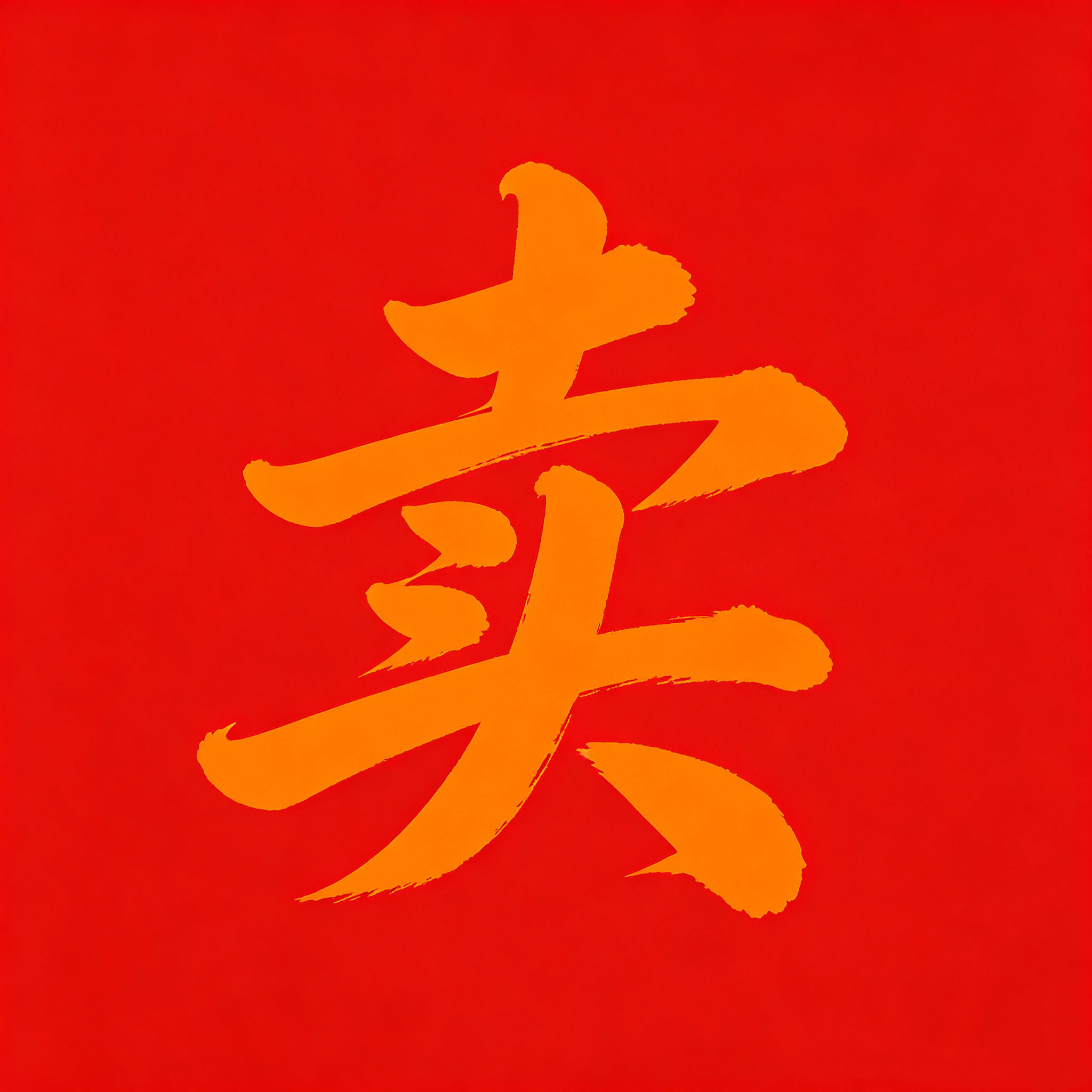 我就说唯粉不能维权吧，小世界好甜好甜哈哈哈哈哈哈 